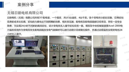 工控自動化應用方案 安科瑞能源互聯網賦能智慧工廠建設